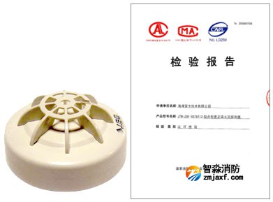 海灣JTW-ZOF-GST9712型點型差定溫火災(zāi)探測器及檢驗報告