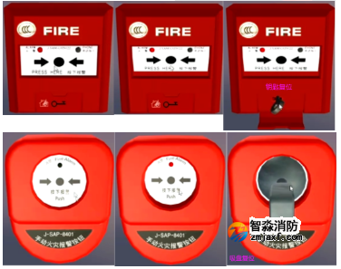 手動火災報警按鈕