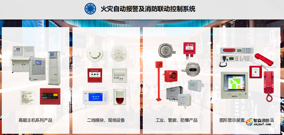 海灣火災(zāi)報警系統(tǒng)