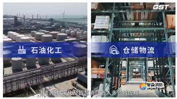 海灣消防公司宣傳介紹視頻