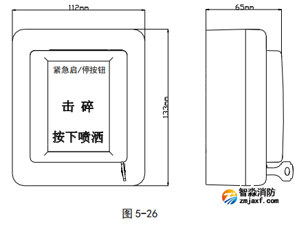 海灣GST-LD-8318型緊急啟/停按鈕外形圖